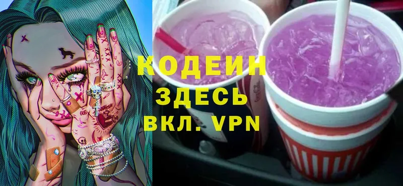 Codein Purple Drank  Лакинск 