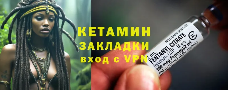 как найти   Лакинск  Кетамин ketamine 