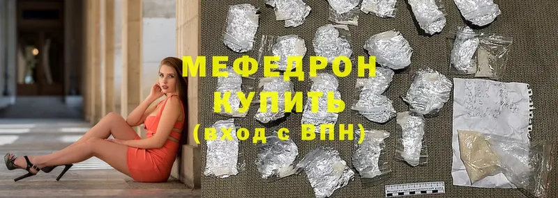 хочу   Лакинск  Меф мяу мяу 